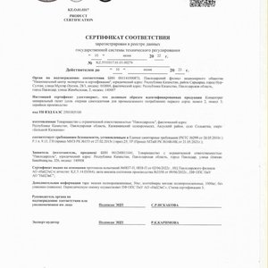 Концентрат минеральный галит